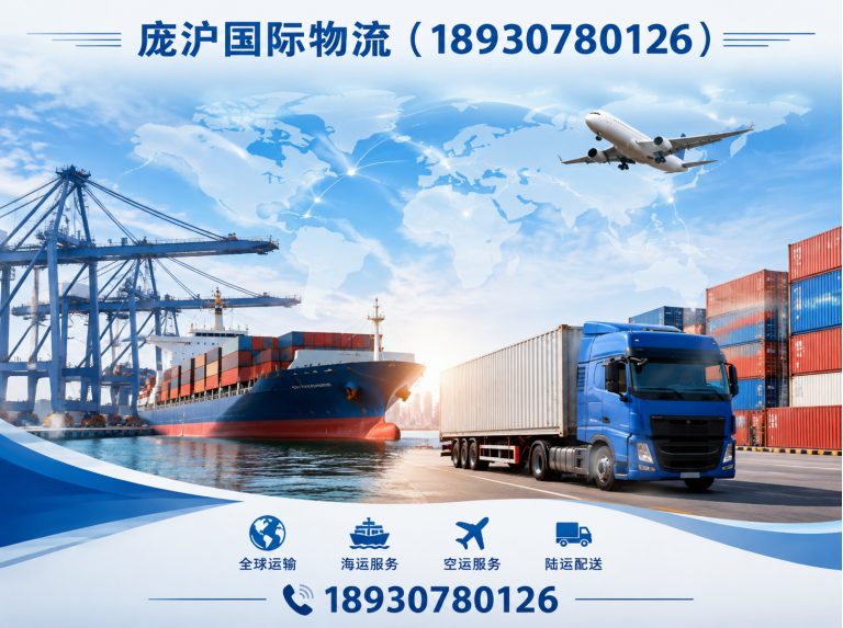 松江区欧洲物流展示图