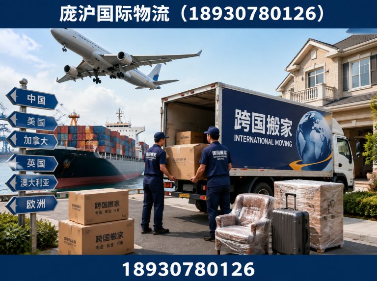 松江区上海跨境物流展示图